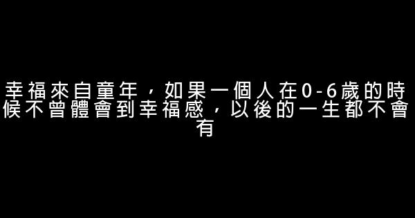 孫瑞雪經典語錄 1