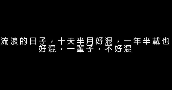 尼羅經典語錄 1