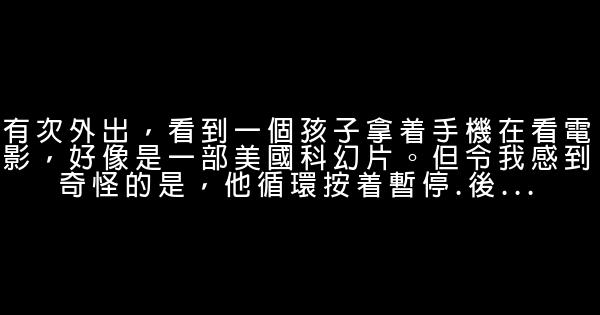 樂多多經典語錄 1