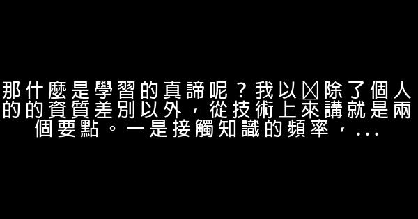 楊鵬經典語錄 1