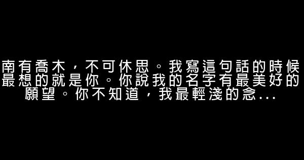 籽月經典語錄 1