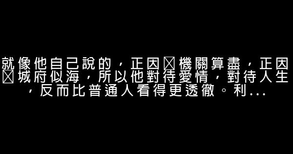 丁墨經典語錄 1