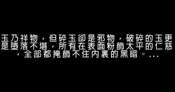 玄色經典語錄 1