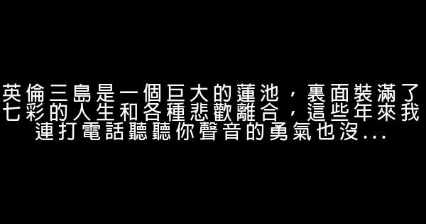 天籟紙鳶經典語錄 1