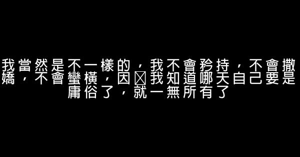 烽火戲諸侯經典語錄 1