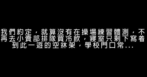 張皓宸經典語錄 1