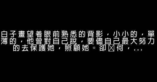 fresh果果經典語錄 1