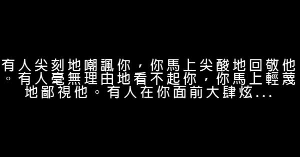 經典語錄：有多少愛情，始於心動，終於現實？ 1