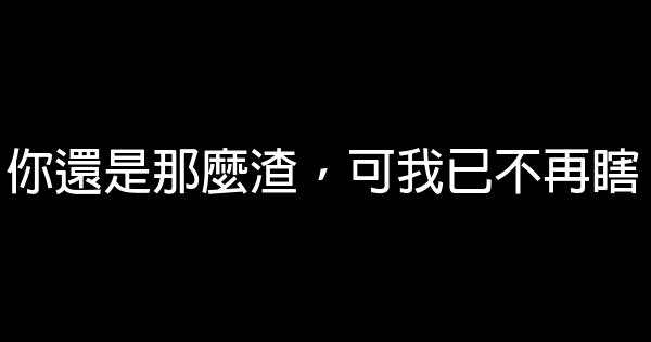 經典語錄：有多少蝴蝶飛不過滄海，就有多少現實打敗過愛 1