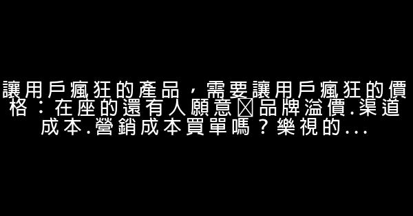 賈躍亭經典語錄 1