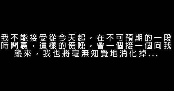 失戀三十三天經典語錄 1