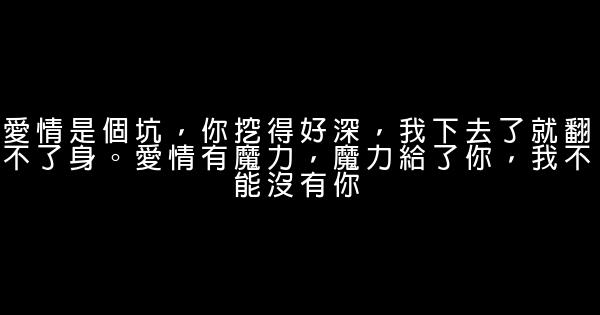 經典語錄傷感 1