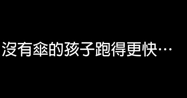 左耳經典語錄 1