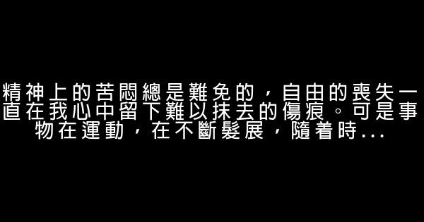 張學良經典語錄 1