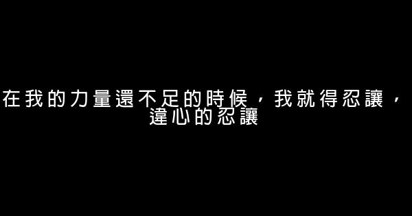 成吉思汗經典語錄 1