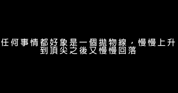 董卿經典語錄 1