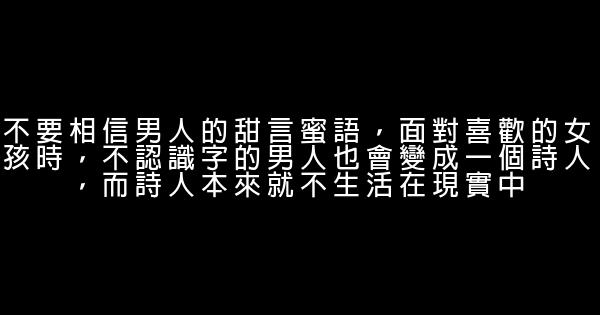 樂嘉經典語錄大全 1