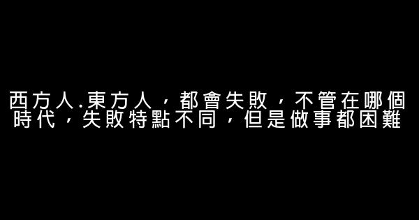 褚時健經典語錄 1