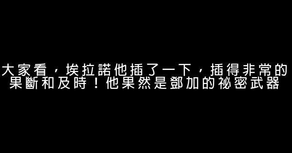 段暄經典語錄 1