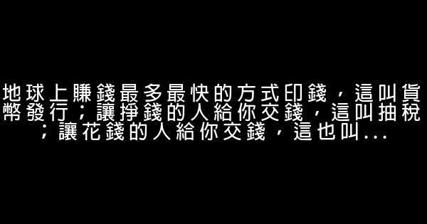 周立波經典段子 1