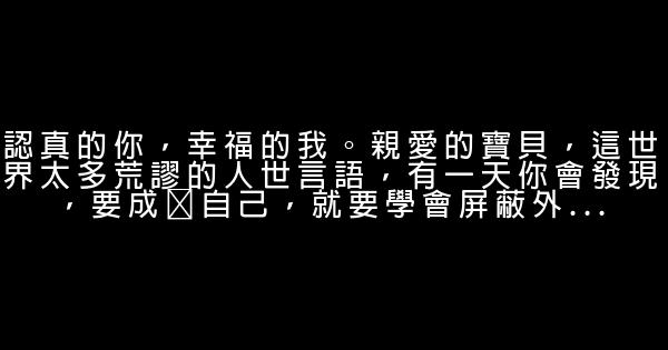 伊能靜經典語錄 1