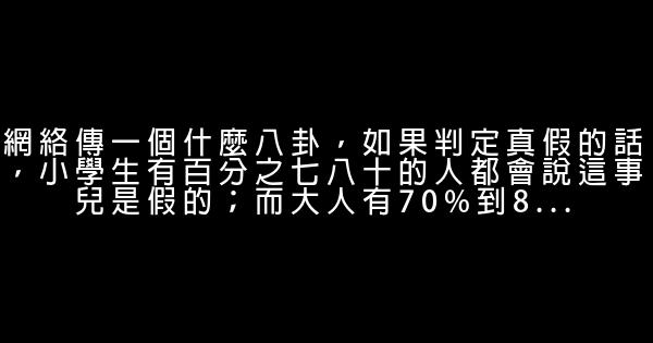 吳秀波經典語錄 1