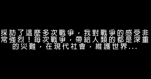 水均益經典語錄 1