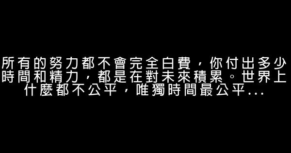 經典語錄：如果沒有遇見你，我本可以忍受那些孤獨 1