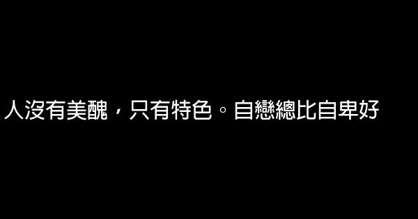 羅志祥的經典語錄 1