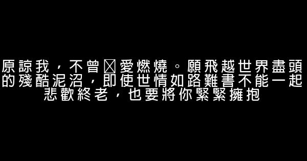 劉亦菲經典語錄 1