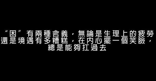 胡歌經典語錄 1