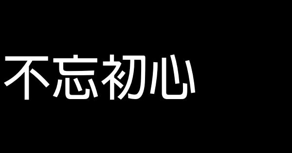 鹿晗經典語錄 1