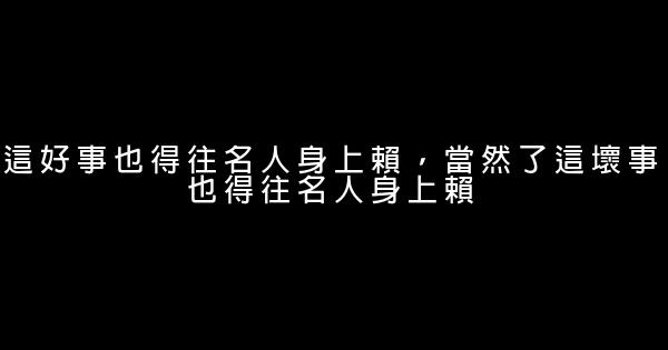 馬未都經典語錄 1