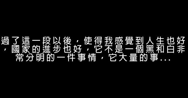 吳曉波經典語錄 1