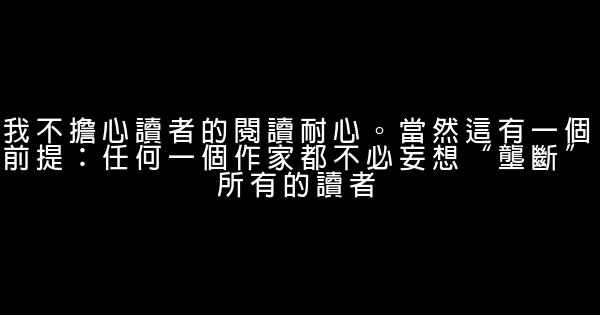 鐵凝經典語錄 1