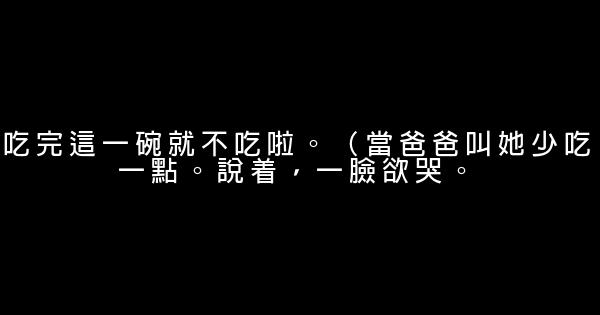 王詩齡經典語錄 1