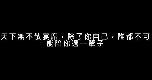 歡樂頌經典語錄 1