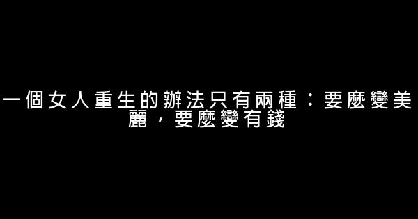 早安心語：曾經相遇，總勝過從未碰頭 1