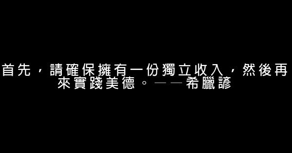 這50句話，句句犀利毒舌，但都是殘酷的人間真理 1