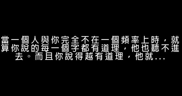 經典語錄：見面少沒關係，你不要喜歡別人就好 1