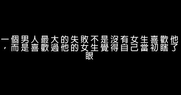 經典語錄：有時候想想，最大的悲哀莫過於長大 1