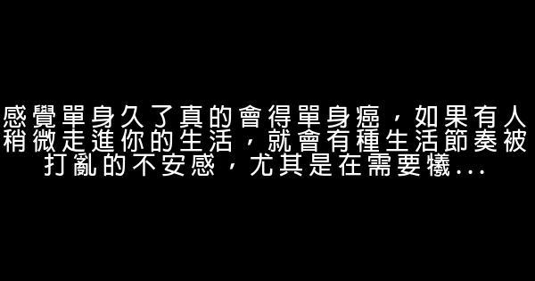 經典語錄：一個不怕被傷害的人，或許纔是最強大的人 1