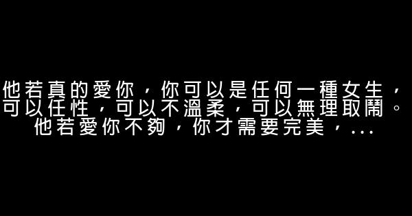 經典語錄：我假裝無所謂，發現你真的不在乎 1