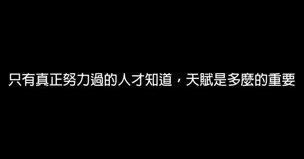 經典語錄：生活不只有眼前的苟且，還有遠方的苟且 1