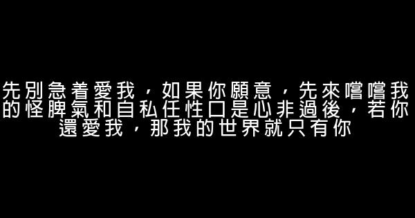 經典語錄：要相信，沒有到不了的明天 1