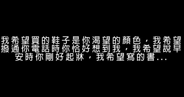 早安心語：有些人永遠不必等 1