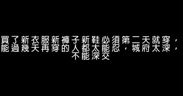 經典語錄：天下情侶，分久必合，合久必婚 1