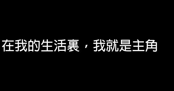 230條三毛勵志語錄全集 1