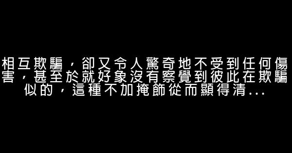 經典語錄：青春看似荒唐，沒人會選擇投降 1