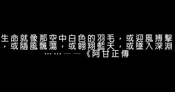 經典語錄：沉默是一種處世哲學，用得好時，又是一種藝術 1